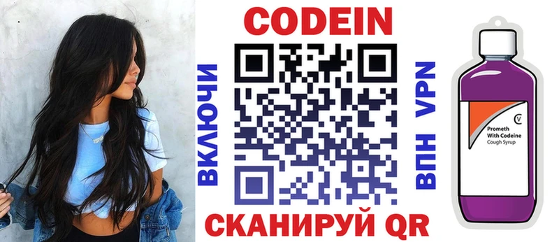 мориарти Telegram  Енисейск  Codein напиток Lean (лин) 