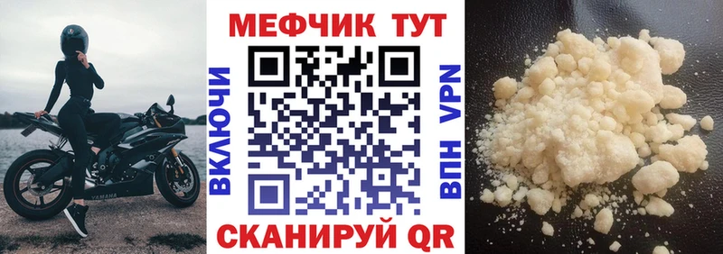 Меф mephedrone  hydra онион  Енисейск 